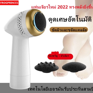 [จัดส่งจากประเทศไทย] เครื่องบดเท้าไฟฟ้า pedicure แบบชาร์จไฟได้ foot peeling dead skin เครื่องบดเท้า calluses เล็บเท้าอัต