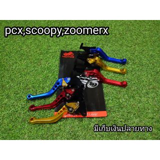 มือเบรคปรับระดับPcx Scoopyi Zoomerx