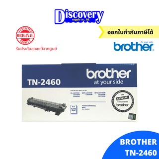 Brother TN-2460 ตลับหมึกน้อยโทนเนอร์สีดำ