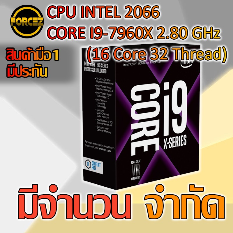 CPU INTEL 2066 CORE I9-7960X 2.80 GHz (WITHOUT CPU COOLER)