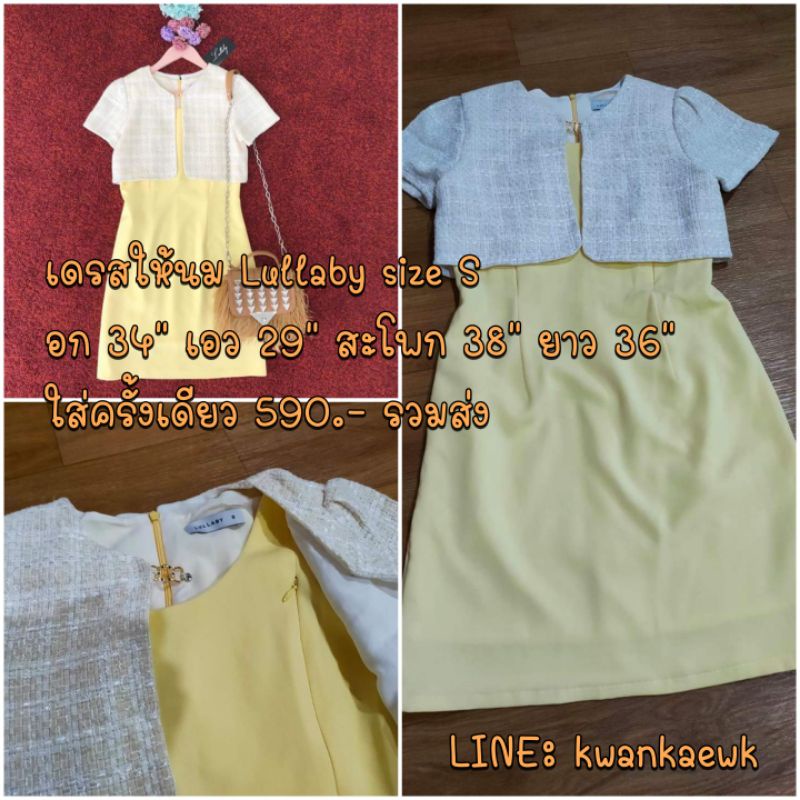 ชุดให้นม Lullaby Size S