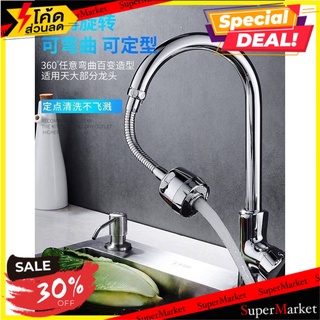 ✨ขายดี✨ Turbo head Stainless steel Faucet Water หัวก็อกเพิ่มแรงดันน้ำพร้อมคอหมุน 360 องศา 🚚💨พร้อมส่ง!!