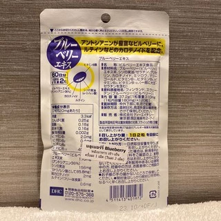 [แท้⚡️พร้อมส่ง] DHC Blueberry บลูเบอร์รี่ บำรุงสายตา ลดอาการตาล้าจากการใช้สายตาหน้าคอม