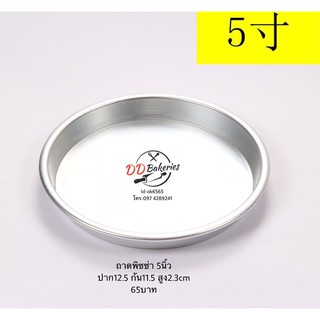 ถาดพิซซ่า มี3ขนาดค่ะ