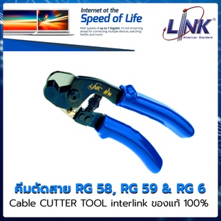 💥คีมตัดสายอเนกประสงค์ 💥 INTERLINK TS-3105 คีมตัด วัสดุอย่างดี แข็งแรงทนทานมาก
