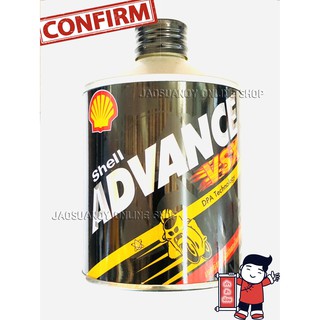 น้ำมัน 2T ยี่ห้อ SHELL ADVANCE ขนาด 0.5ลิตร