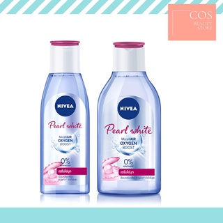 NIVEA Pearl white MicellAIR Oxygen Boost นีเวีย เพิร์ล ไวท์ ไมเซลแอร์ ออกซิเจน คลีนซิ่งล้างเครื่องสำอาง (มี 2 ขนาด)