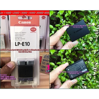 แบตเตอร์รี่ Canon LP-E10 1100D 1200D 1300D 1500D 3000D 4000D (860 mAh) มือ 1 พร้อมกล่อง ราคาถูกที่สุด