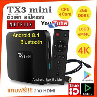 ดูฟรีไม่มีรายเดือน ลื่นเร็ว  Android 8.1 Wifi 2.4 ,5 G  + Tx3 Mini + Quad Core 64bit + 4K (มีใบอนุญาต)