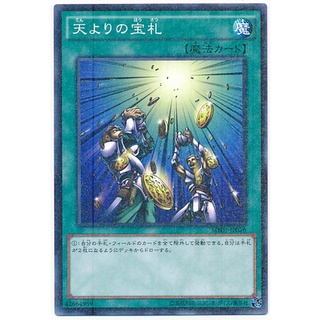 MB01 MB01-JP026 Card of Sanctity Millennium Box Gold Millennium Rare MB01-JP026 0807001007144