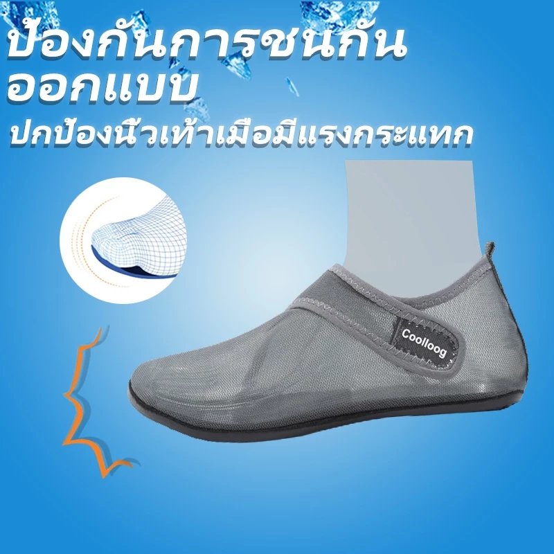 Coolloog รองเท้าเดินชายหาด รองเท้าเล่นน้ำ กันลื่น แห้งไว thumbnail 7