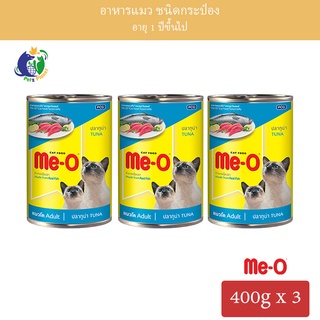 Meo อาหารแมวมีโอ ชนิดกระป๋อง รสปลาทูน่าในเยลลี่ ขนาด400กรัม x 3กระป๋อง