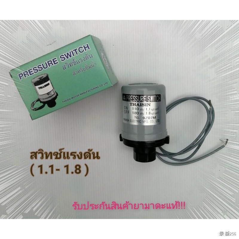 Pressure Switch สว ทช แรงด นป มน ำ ยามาดะ Yamada เพรชเชอร สว ทช ป มน ำ ออโต สว ทช ป มน ำ อะไหล ป มน ำ Shopee Thailand