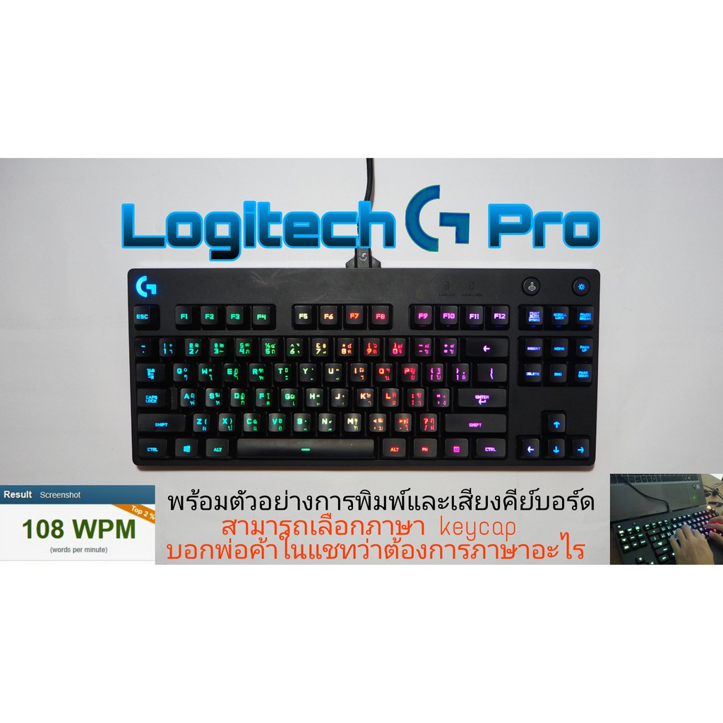 Logitech g pro มือสอง สภาพดี มีคีย์แคพภาษาไทย จัดส่งฟรี