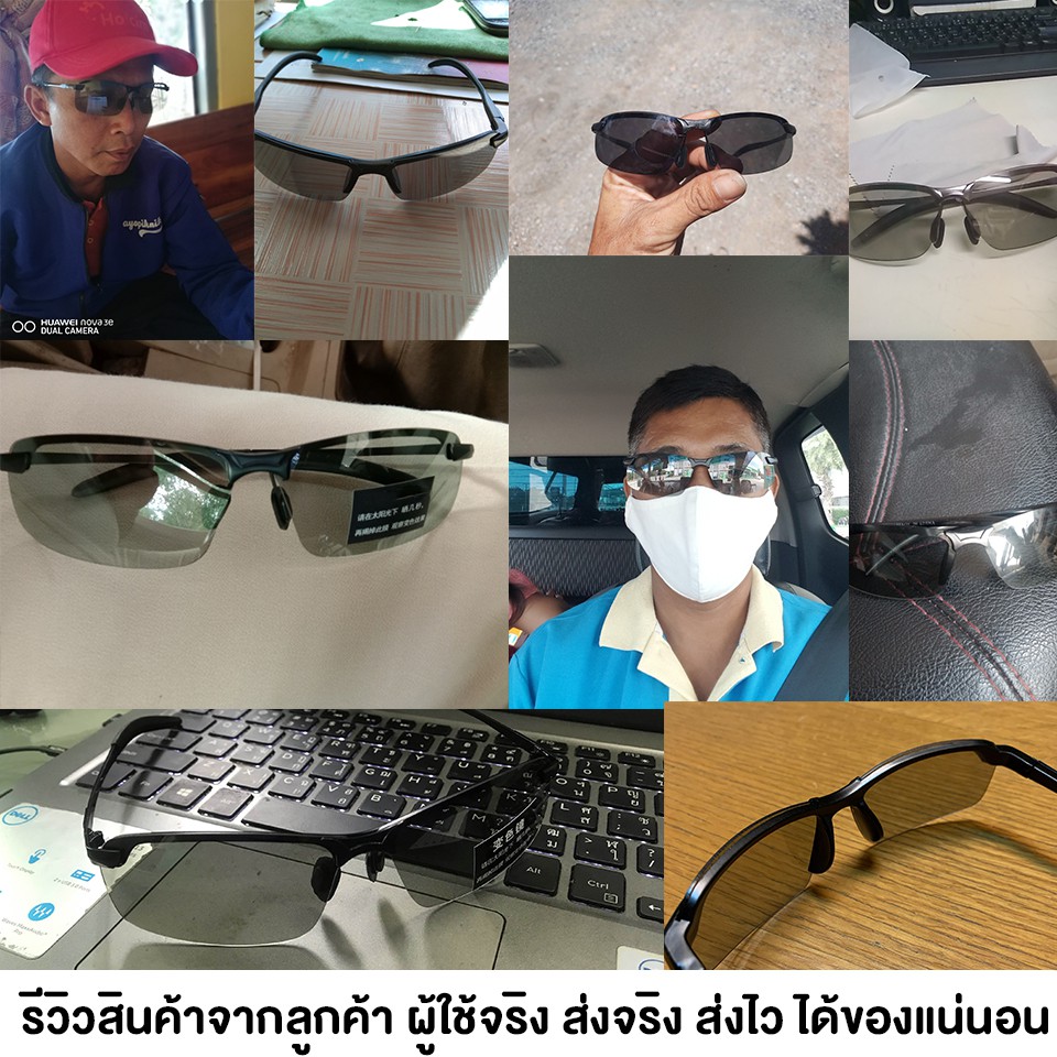 [เก็บเงินปลายทางได้] แว่น กรองแสง ออกแดดกันแสง แว่นกันแดด เลนส์ปรับแสงออโต้ กันรังสี UV400 แว่นกรองแสง