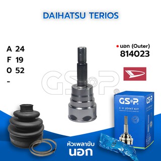 GSP หัวเพลาขับนอก DAIHATSU TERIOS (24-19-52) (814023)