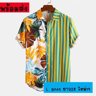 [พร้อมส่ง]เสื้อเชิ๊ตแขนสั้นลายทางและใบไม้