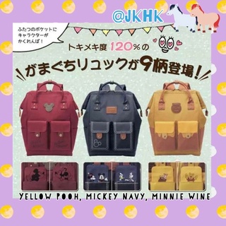 Disney Fantasy Backpack