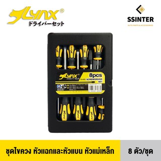 LYNX Screwdriver Set ชุดไขควงหัวเเฉกและหัวแบน หัวแม่เหล็ก 8 ตัว/ชุด