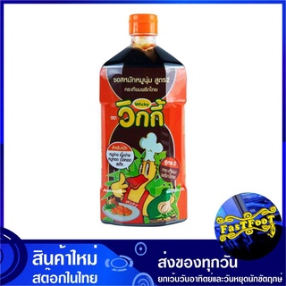 ซอสหมักนุ่ม กระเทียมพริกไทย 800 กรัม Wicky วิกกี้ ซอสหมัก Pepper Garlic Marinade Sauce ซอส ซอสกระเทียมพริกไทย ซอสหมักหมู