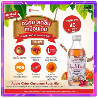 🍎ส่งฟรี🍎เสริมภูมิเครื่องดื่มองุ่นแดงผสมแอปเปิ้ลไซเดอร์ชินนามอน โรสฮิปอุดมไปด้วยคุณประโยชน์แอปเปิ้ลไซเดอร์สดชื่นอร่อย