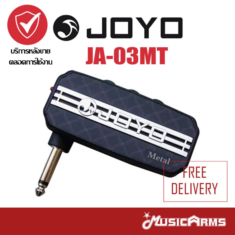 JOYO AmPlug มินิแอมป์กีตาร์ เสียง Metal รุ่น JA-03MT (Metal Sound Mini Amp)