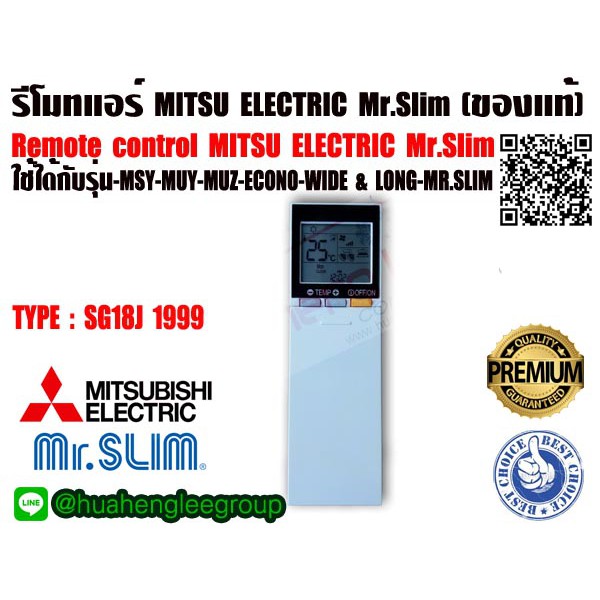 ตัวยิง รีโมทคอนโทรล MITSUBISHI ELECTRIC MR.SLIM ของแท้ (ตัวส่งออกต่างประเทศ) ใช้ได้กับรุ่น-MSY-MUY-MUZ-ECONO-WIDE &amp; LONG