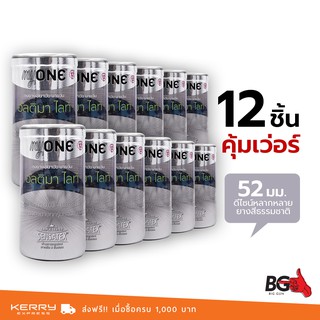 myONE ULTIMA LITE ถุงยางอนามัย มายวัน อัลติมา ไลท์ ขนาด 52 มม. บางพิเศษ (12 กล่อง) แบบ 12 ชิ้น