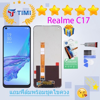 ชุดหน้าจอ Realme C17 งานแท้มีประกัน  แถมฟิล์มพร้อมชุดไขควง