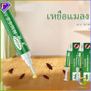 Smileshop เหยื่อกำจัดแมลงสาบ ตายยกรัง!! Insecticidal bait