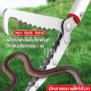 อุปกรณ์จับสัตว์เลื้อยคลาน ไม้จับงูสแตนเลส อุปกรจับงู ที่หนีบงู เครื่องจับงูด้ามยาว พับได้ ทนทานสิบปี