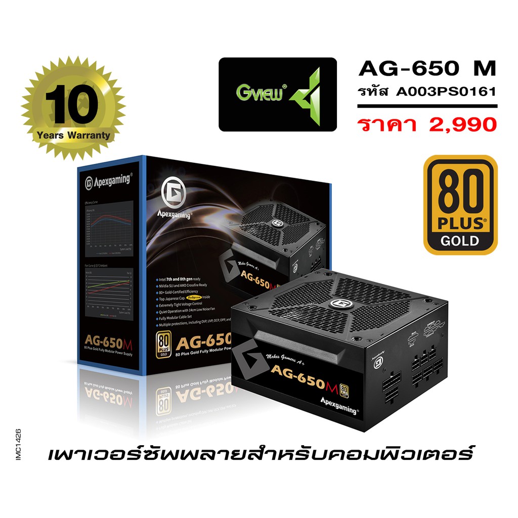 Apexgaming Power Supply  AG-650 M รับประกันโดย Gview เพาเวอร์ซัพพลาย 80+ ป้ายทอง 650W ถอดสายได้แบบ f