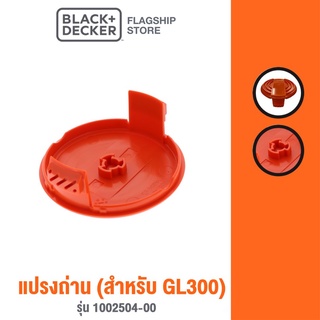 [9.9 กรอกโค้ด20MALL99ลด20%]Black &amp; Decker ฝาครอบ (สำหรับ STC1820EPCF) รุ่น 90624846