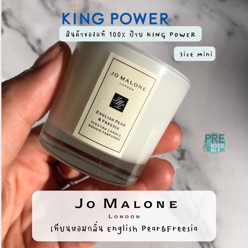Jo Malone ❤️ กลิ่น English pear 35g Candle เทียนหอมโจมาโลน สินค้าป้าย King Power ของแท้ ✨