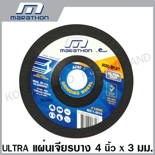 MARATHON ULTRA แผ่นเจียรบาง 4 นิ้ว 3 มิล หินขัด หินเจียร์ไฟ หินเจียร์ (AC60BFL27)