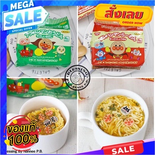 Anpanman Ramen มาม่าเด็กอันปังแมน มาพร้อมลูกชิ้นลายอันปังแมน ห่อใหญ่สุดคุ้ม 1 ห่อมี 4 ซองย่อยAnpanman Ramen Anpanman Bab