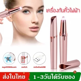 เครื่องกันคิ้วไฟฟ้า ที่กันคิ้วไฟฟ้าชาร์จUSB มีดกันคิ้ว ตกแต่งขนคิ้ว ใช้งานง่ายไม่ทำร้ายผิว ใบมีดถนอมผิวไม่ทิ้งร่องรอย