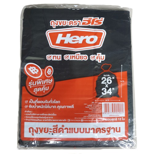 #1[Hero] ถุงขยะฮีโร่ ขนาด 24x30 นิ้ว แบบหนาพิเศษ รุ่นคุ้ม 1กก.