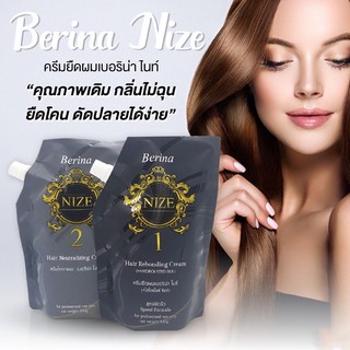 Berina Nize ครีมยืดเบอรินาไนซ์ สูตรยืดเร็ว 500มล.