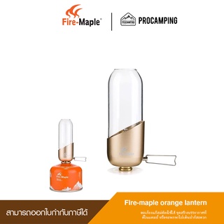 ตะเกียงแก๊ส Fire-maple orange lantern