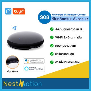 Tuya smartlife S08 / S18 / S09 / S06Pro / IR+RF Universal IR Remote Control - รีโมท สั่งการ IR ควบคุมผ่านแอป Smartlife