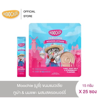 [25 ซอง] Moochie (มูชี่) ขนมแมวเลีย ทูน่า&amp;นมแพะผสมสตรอเบอร์รี่ 15 g