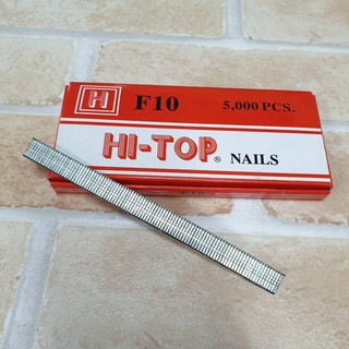HI-TOP ลูกแม็กปืนยิงตะปู แบบขาเดี่ยว กล่องละ 5,000 ลูก