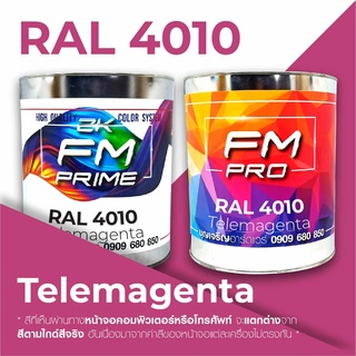 สี RAL4010 Red lilac
