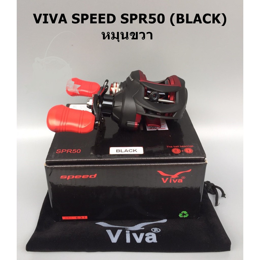 รอกหยดน้ำ วีว่าสปีด VIVA SPEED SPR50 หมุนขวา (มี 4 สี WHITE/BLACK/BLUE/GREY)