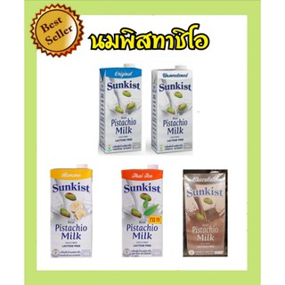 SUNKIST PISTACHIO MILK​ ซันคิสท์ นมพิสทาชิโอ ขนาด​ 946​ มล.