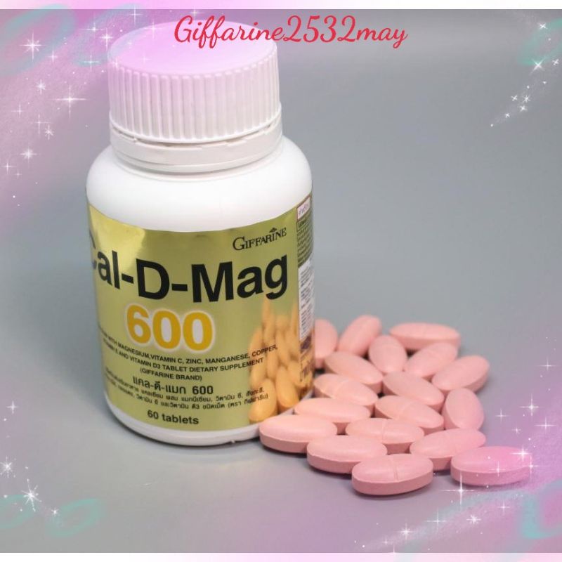 แคลดีแมก 600 Cal D Mag 600 (กิฟฟารีน) ยาเพิ่มความสูง เพิ่มความสูง ยาเพิ่มความสูง อาหารเสริมกระดูก อา