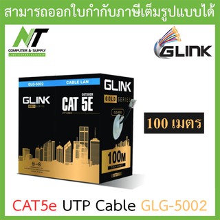 Glink Gold Series CAT5e UTP Cable (100m/Box) GLG5002 (GLG-5002) BY N.T Computer