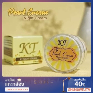 ครีม KT สำหรับใช้กลางคืน KT Night