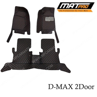 MatPro พรมปูพื้นเข้ารูป 5D 6D Premium Fitted Leather Car Mats สำหรับรถรุ่น ISUZU D-MAX CAB 2ประตู ปี 2020